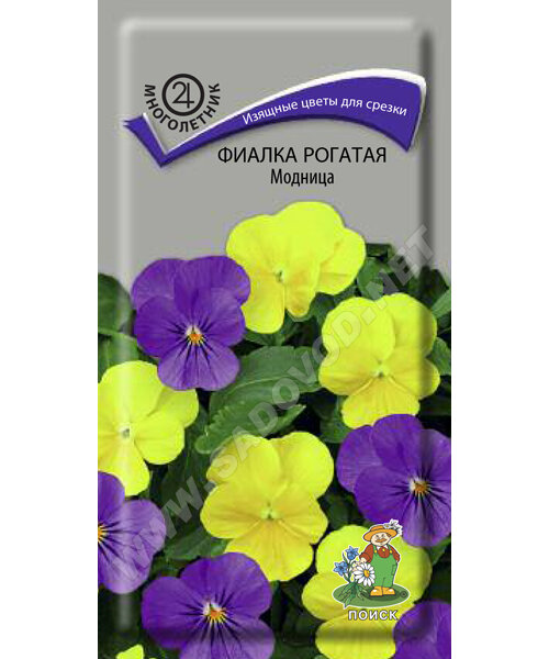 Фиалка рогатая Модница семена
