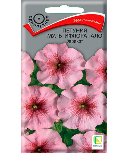 Петуния мультифлора Гало Эприкот (Профи) семена