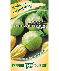 Кабачок Морячок