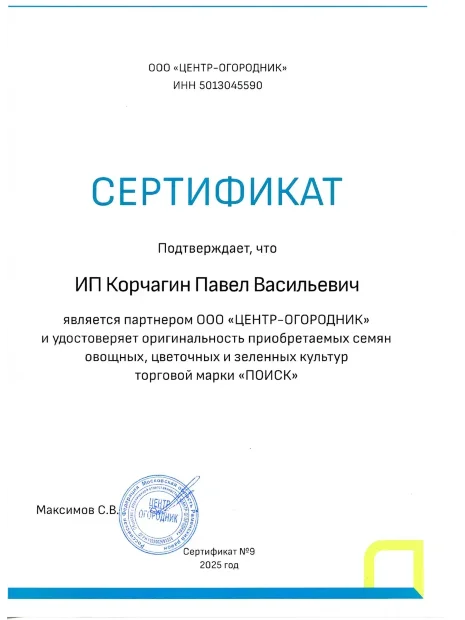 Бархатцы прямостоячие Тайшан Микс (ПРОФИ) семена