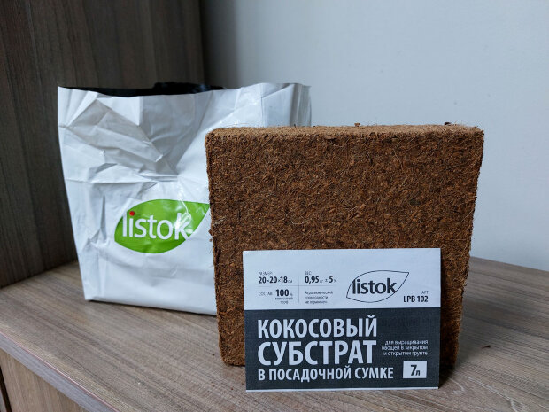 Субстрат кокосовый ЛИСТОК саженцы 