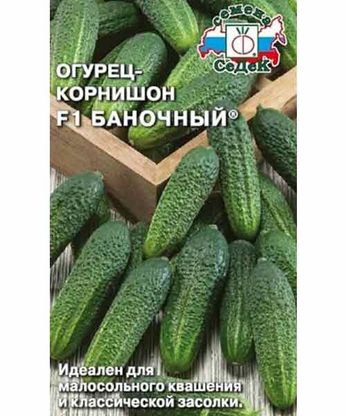 Огурец Баночный F1 семена 